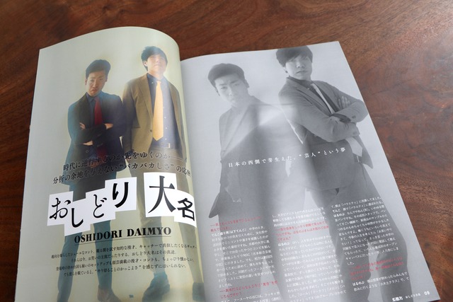 出囃子MAGAZINE vol.1