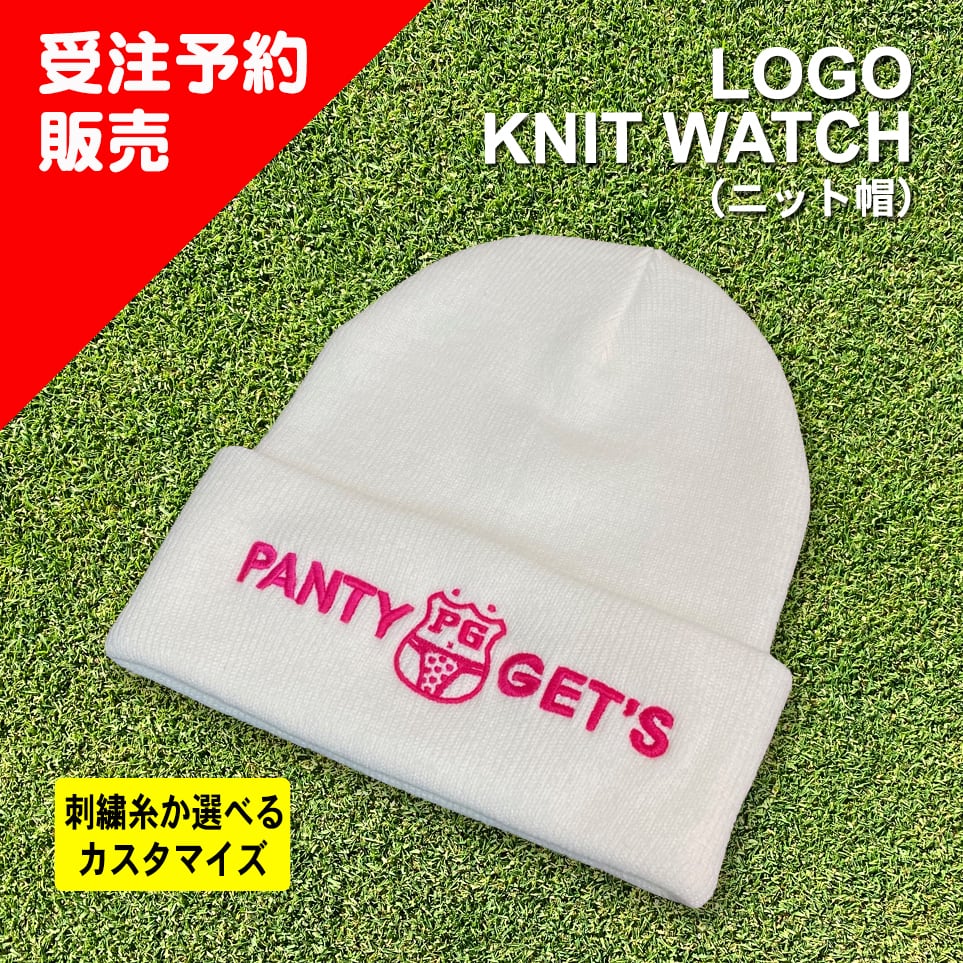 ホワイト ニット帽 刺繍ロゴ付き エンブレムロゴ ニットワッチ（ニット帽）（刺繍糸カラーを