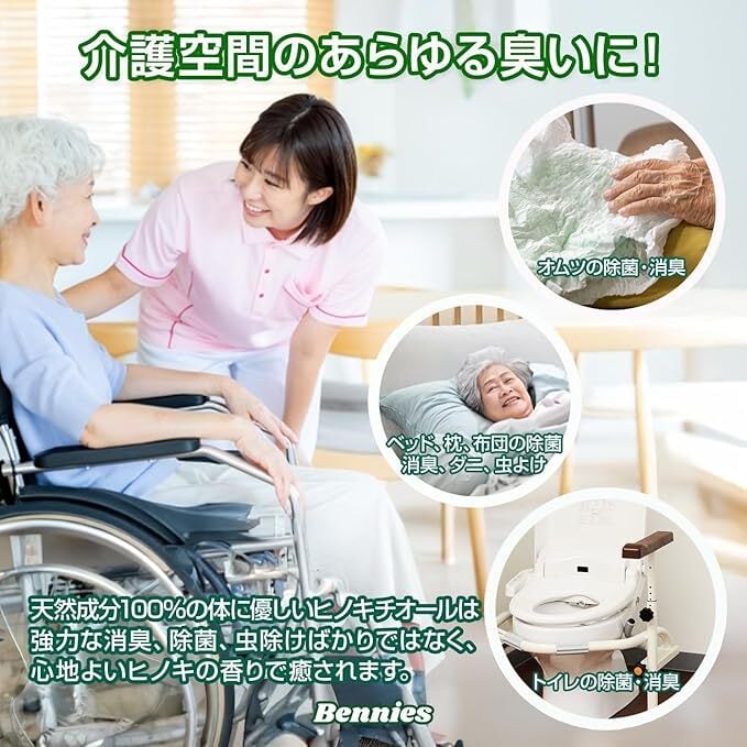 べニーズ ヒバの恵みヒノキチオール10L 檜 桧 抗菌 除菌 防虫 防ダニ