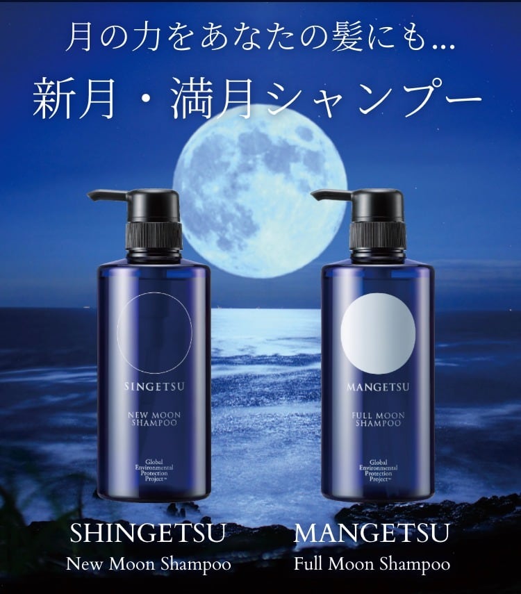 満月シャンプー500ml | Ayurvedic House Polaaris