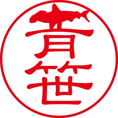 青笹 - カジュアル（商品コード：00137）