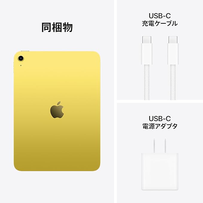 イエロー Apple 11 インチ iPad (A16): 11 インチモデル、Liquid