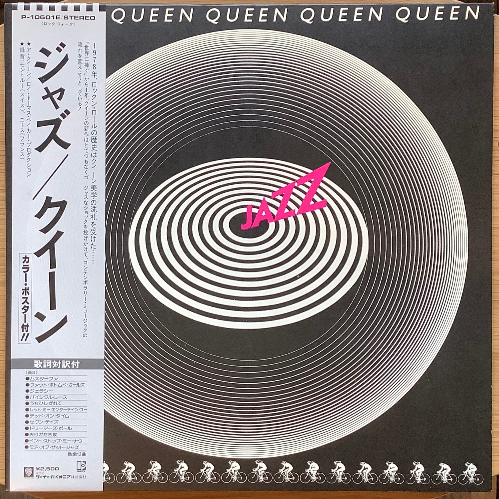 QUEEN / JAZZ | Plastic Soul Records