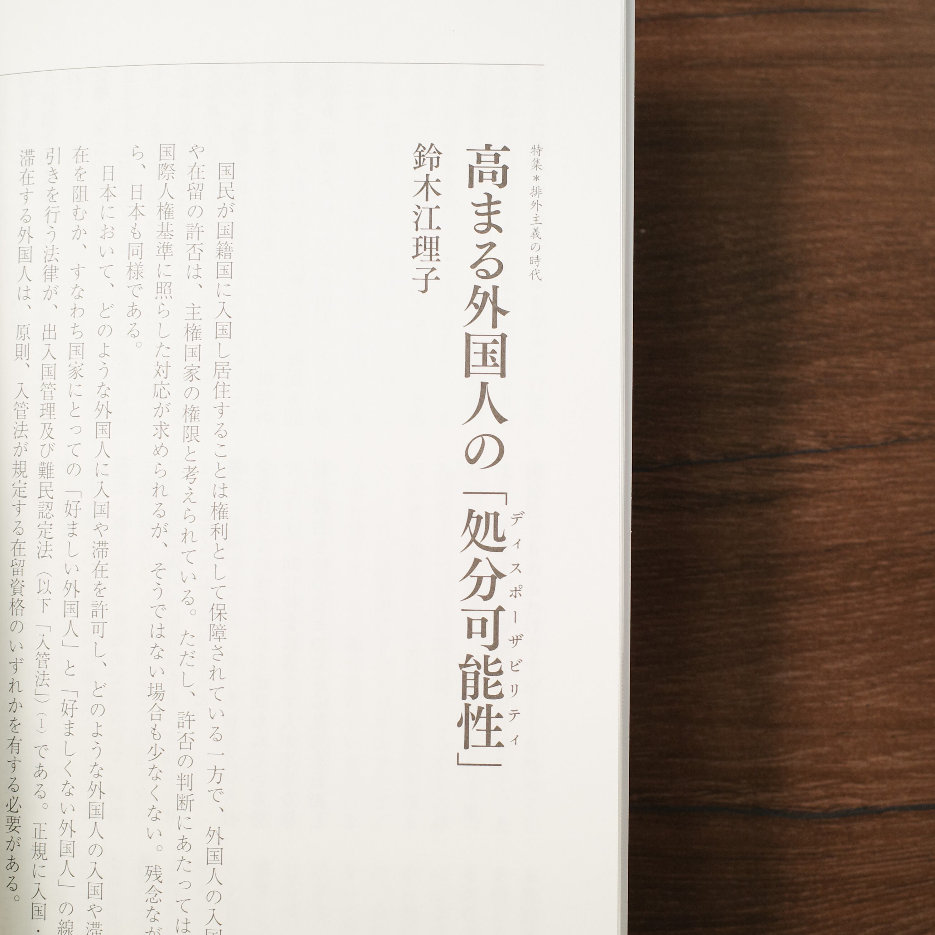 現代思想 9 特集...私的所有とは何か 718kmdmdW2L.jpg