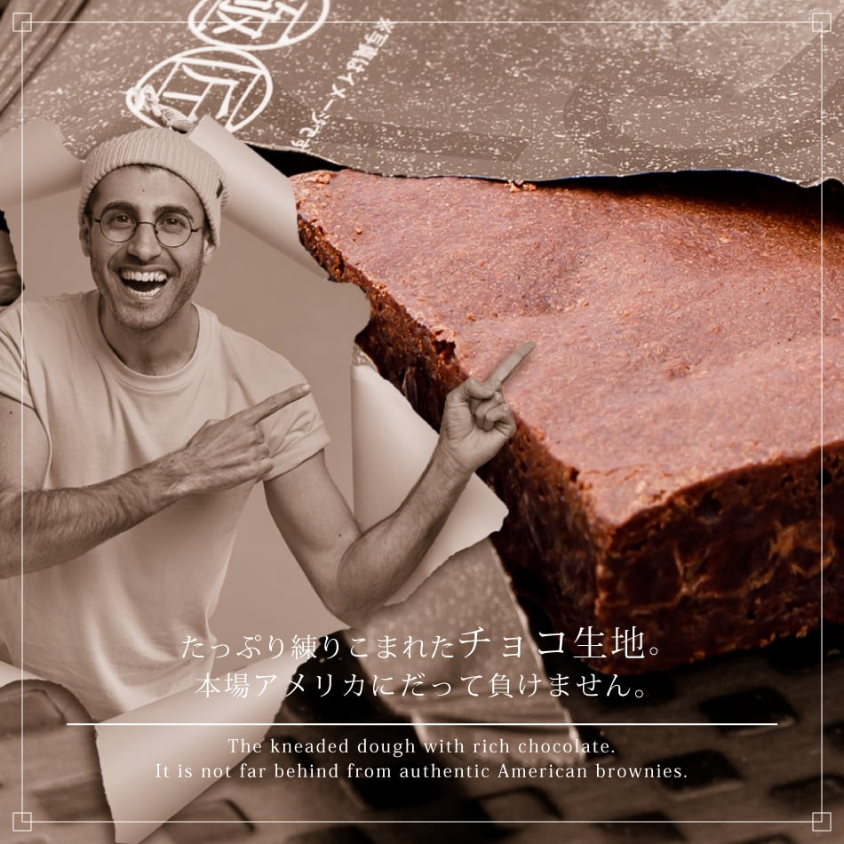 ぶらうにー 25個入 | PAYS DE JEUX KYOTO