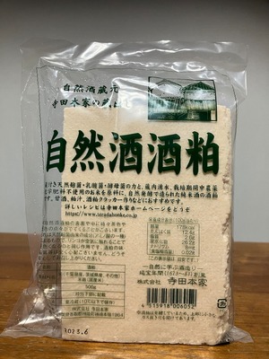 【期間限定】千葉県　寺田本家　酒粕500g（無農薬栽培米使用）