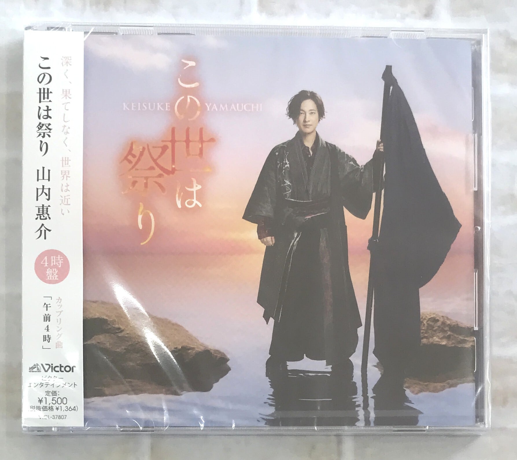 KAT－TUN/In Fact/通常初回プレス盤(CD) | 最北のCD