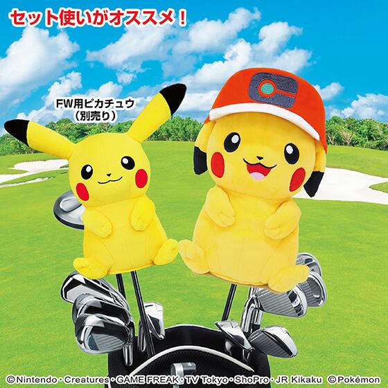 ポケットモンスターヘッドカバーDR用(ピカチュウキャップVer ポケットモンスターヘッドカバーDR用(ピカチュウキャップVer