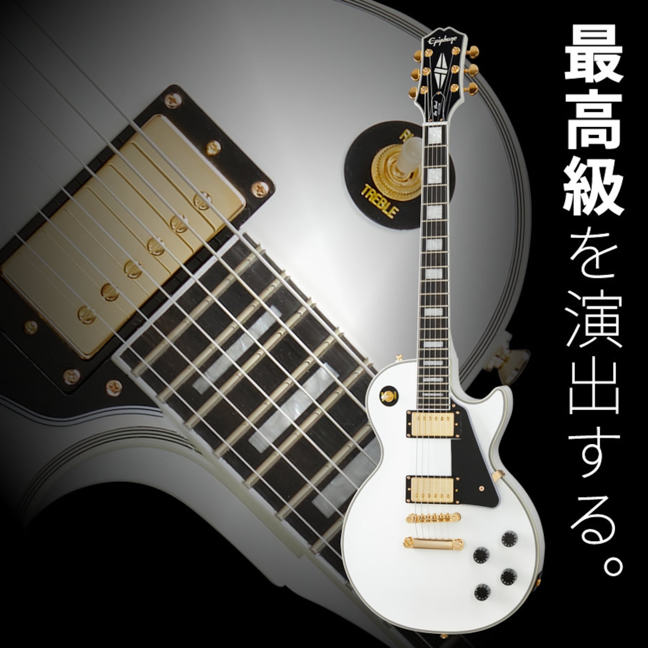Epiphone Inspired by Gibson Les Paul Custom (Alpine White)