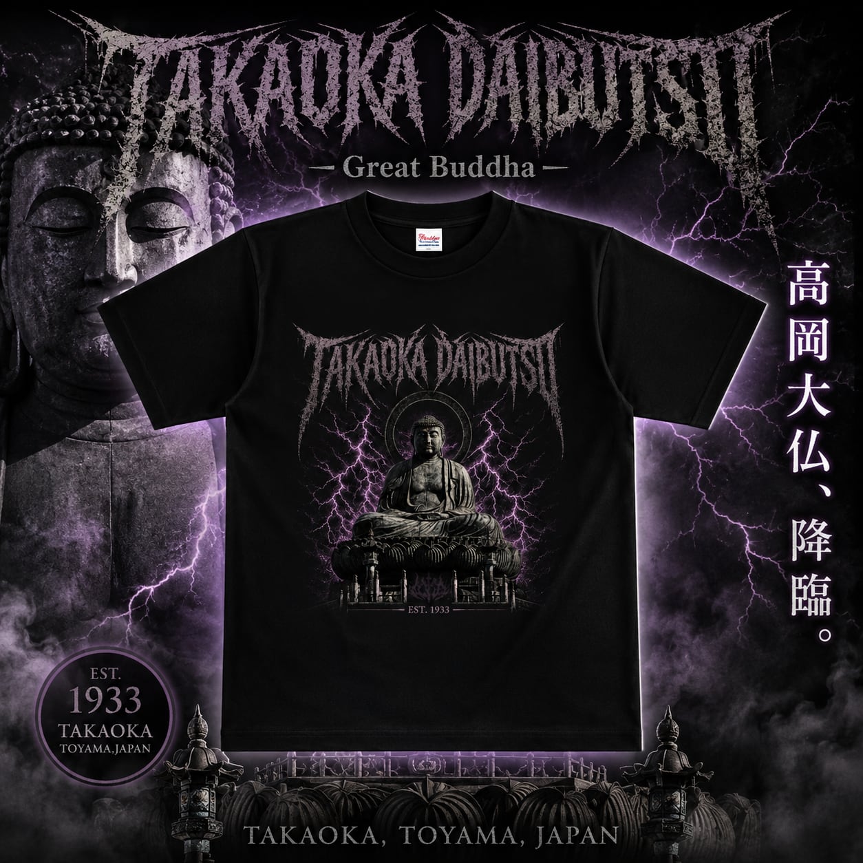 【高岡大仏】TAKAOKA DAIBUTSU Tシャツ【メタル】