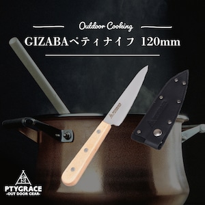 GIZABA　ペティナイフ　１２０mm　レザーケース付