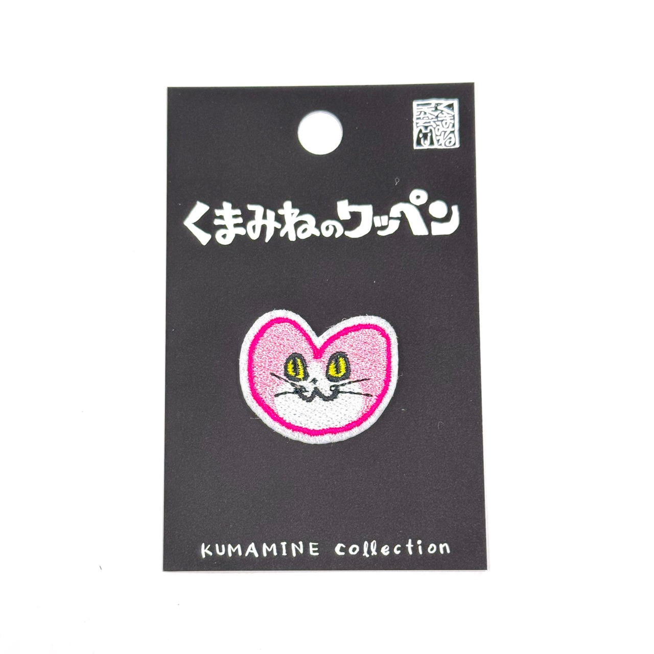 くまみねのワッペン（W-05:ハートねこ）