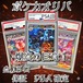 ポケカオリパ　爆炎の巨竜！　9999円　ポケモンカードゲーム