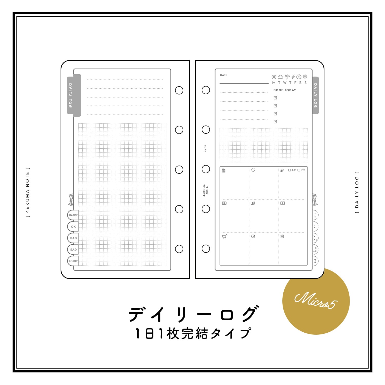 サイズ別 | 46KUMA NOTE