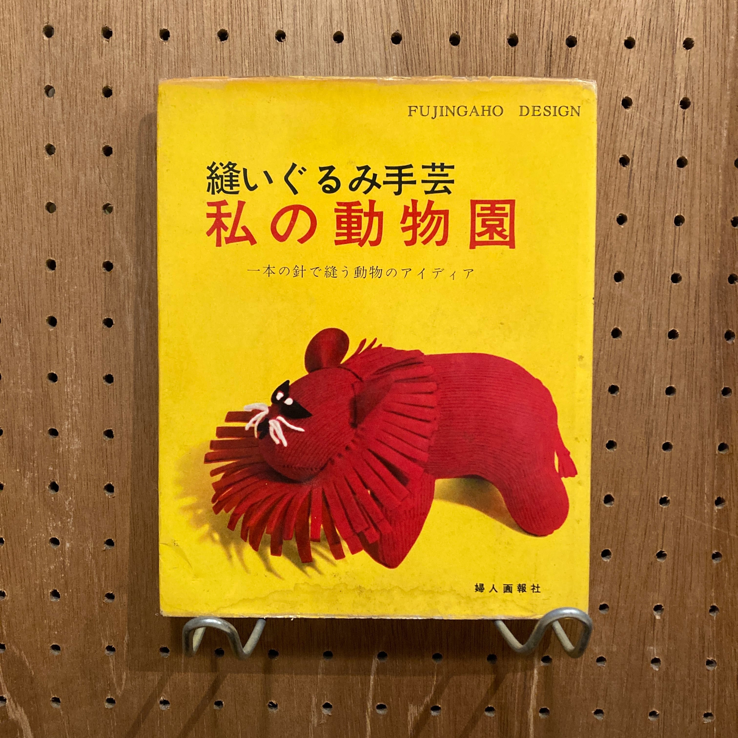 愚者の船 東京・昭和61-63年 / 鈴木清 | 百年