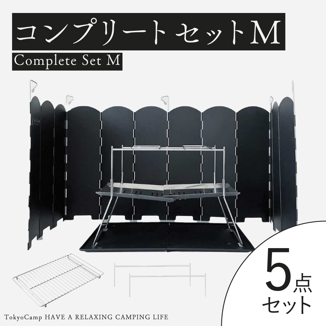 Tokyo Camp 焚き火台 コンプリートセット TokyoCamp 焚き火台 コンプリートセットM (5点セット) | TokyoCamp