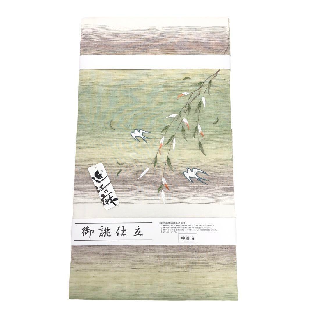 夏帯 名古屋帯 近江の麻 笹の葉に燕 刺繍 グラデーション O-2723 