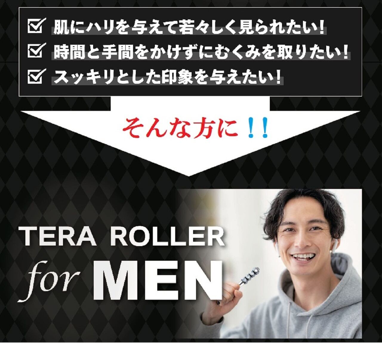 テラローラー for MEN | イスタンブール