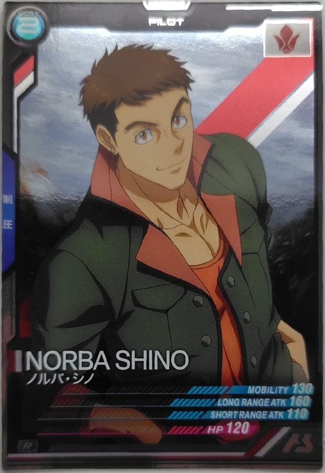 ノルバ・シノ【ST02-008】[R]