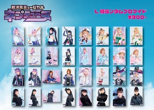 【超次元ミュージカル「ネプテューヌ】ランダムブロマイド