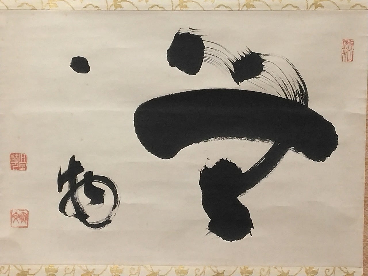 ◇◇掛軸 比叡山 山田恵諦 一行書「寿如山 徳似海」 半切立◇