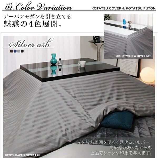 こたつセット 長方形 2点セット 楢ラウンドこたつ 150×80cm+国産北欧柄