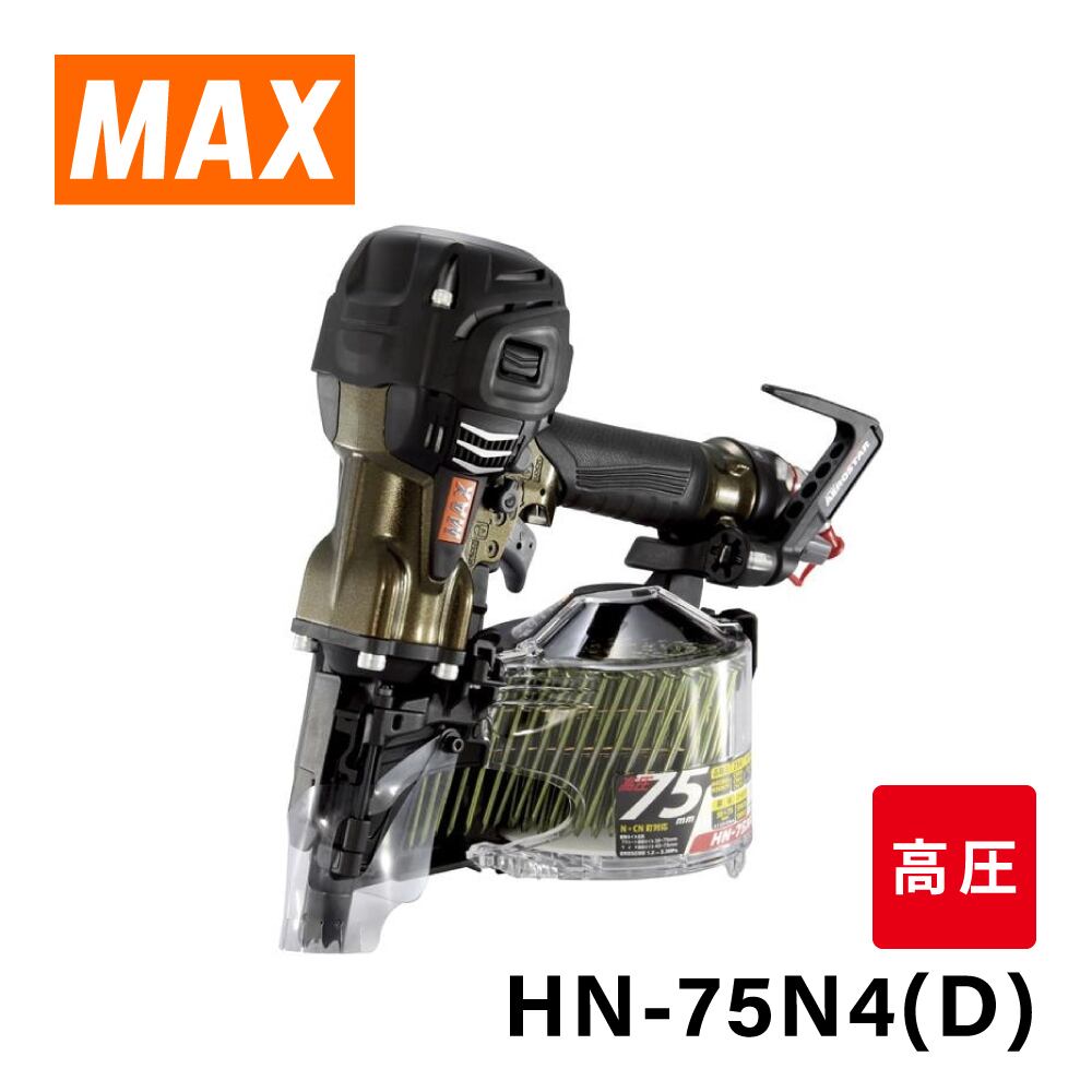 マックス 釘打機 高圧コイルネイラ HN-90N6(D) | 利作オンラインストア
