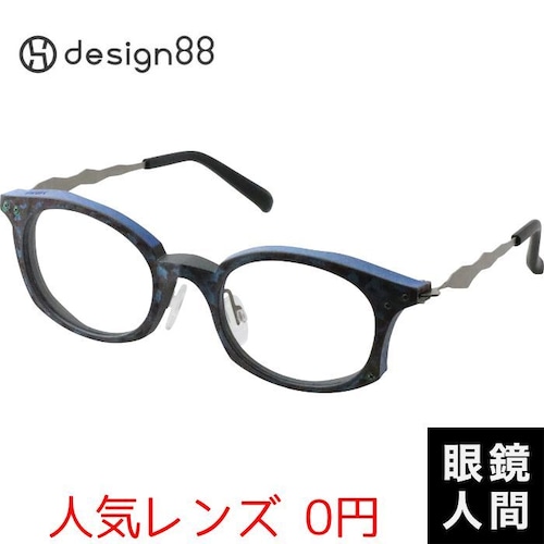 design88 経年侵化 5010 特注色 サビと紺 48（1026）