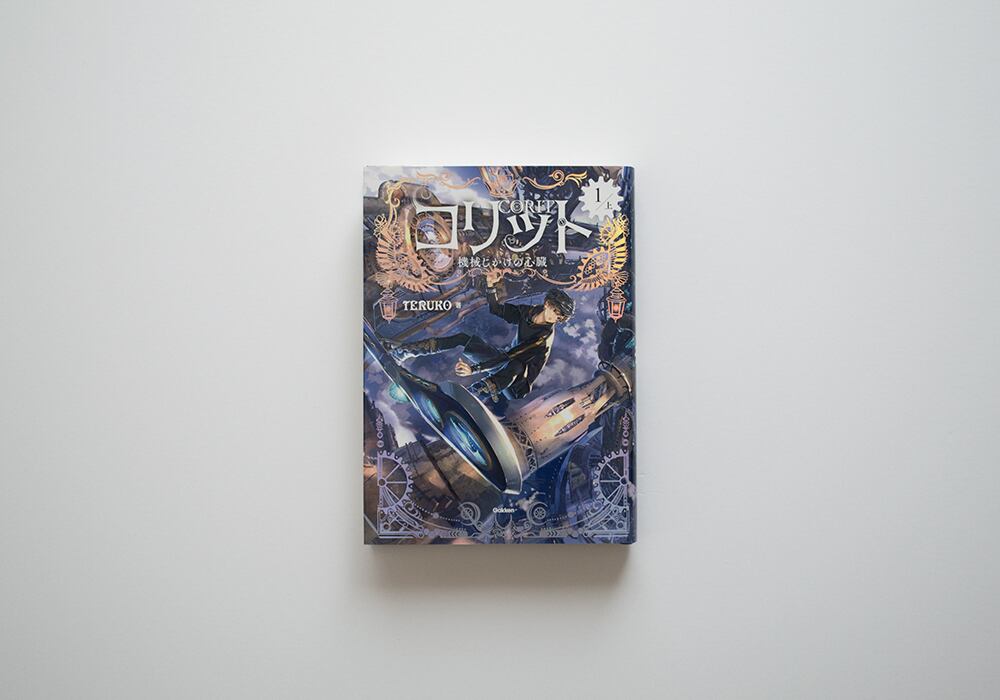 ハリー・ポッター〈新装版〉全20巻セット | Gaspard