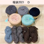 福袋D2021　手紡ぎ毛糸