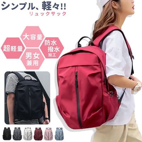 【2枚購入で 300OFF】リュック 大容量 レディース 旅行 メンズ リュックサック 通学 a4 学生 シンプル pc パソコン 通勤 A4 おしゃれ 防災 撥水 母の日 ギフト 2025