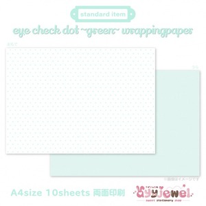 ラッピングペーパー521.eye check dot~green~