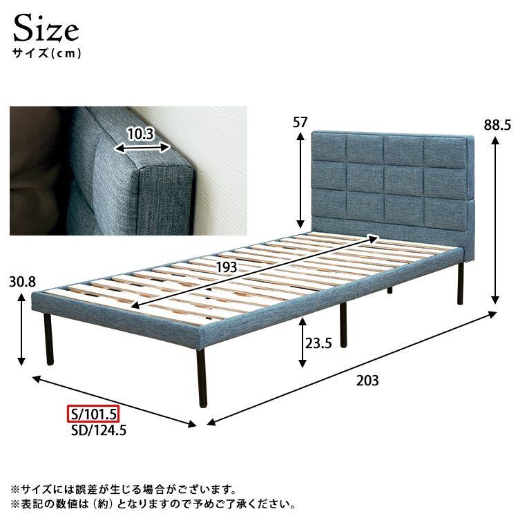 ファブリックベッド ロッフル Roffle シングルサイズ フレームのみ