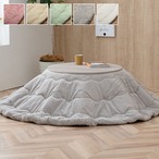 掛布団 ラピアス 185cm円形