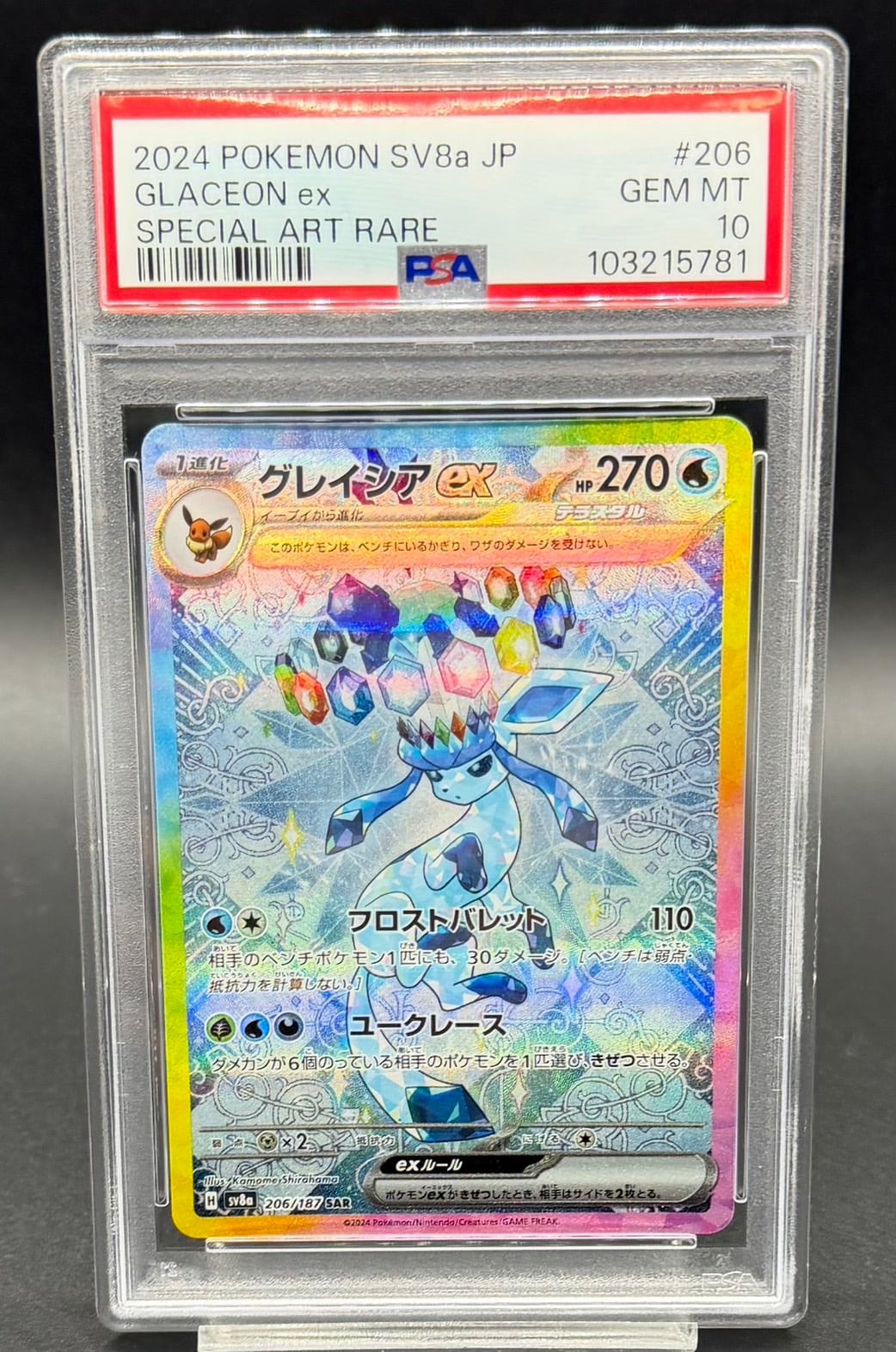 PSA10 ムサシとコジロウ【SR】{062/054} [sm10b] | ワンピース