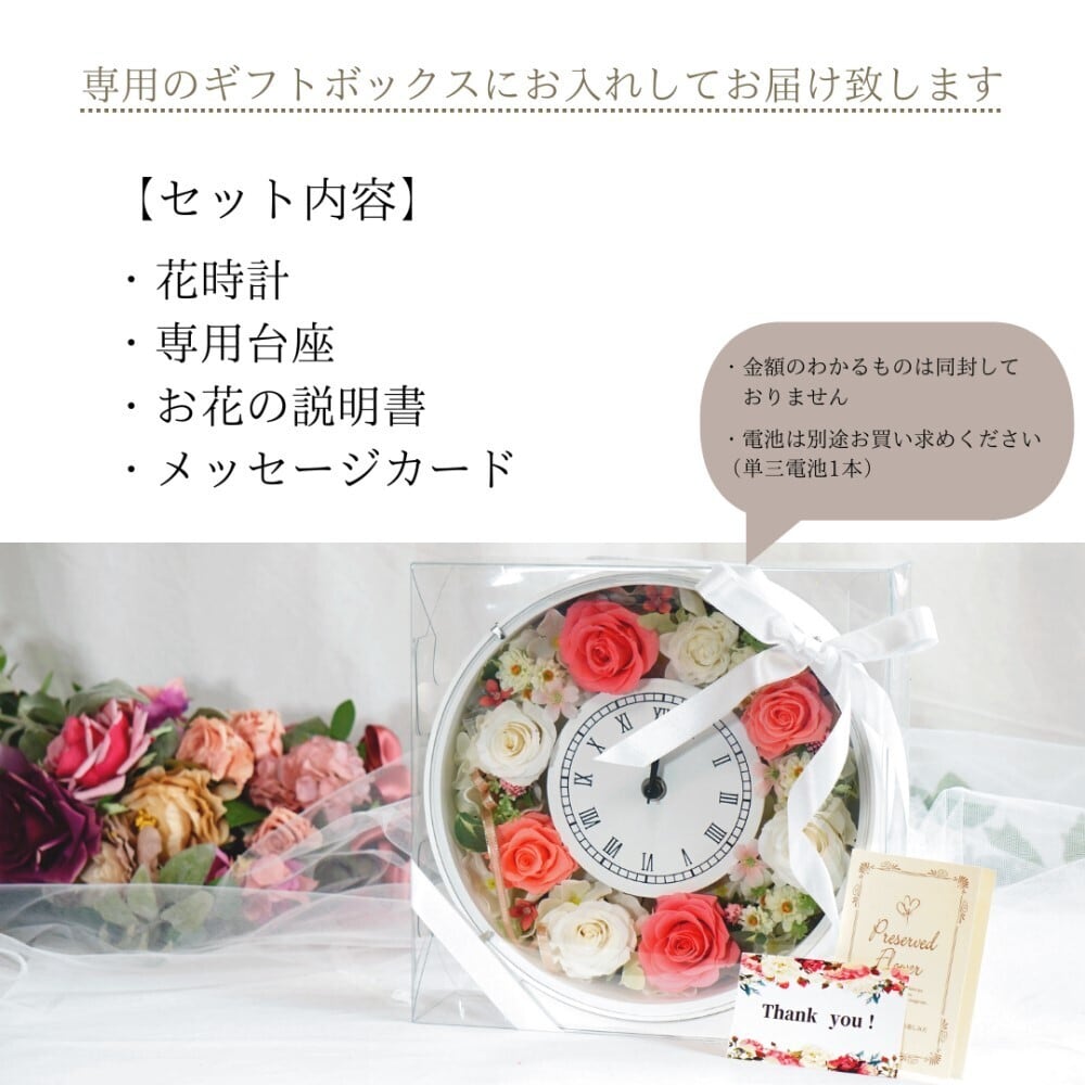 花時計 時計 置き時計 掛け時計 花 フラワー プリザーブド 花時計 時計 置き時計 掛け時計 花 フラワー プリザーブド