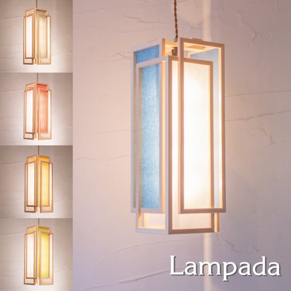 新洋電気〕 AP850-B/C/D/E/F 旬 shun-L 白×カラー ペンダントライト