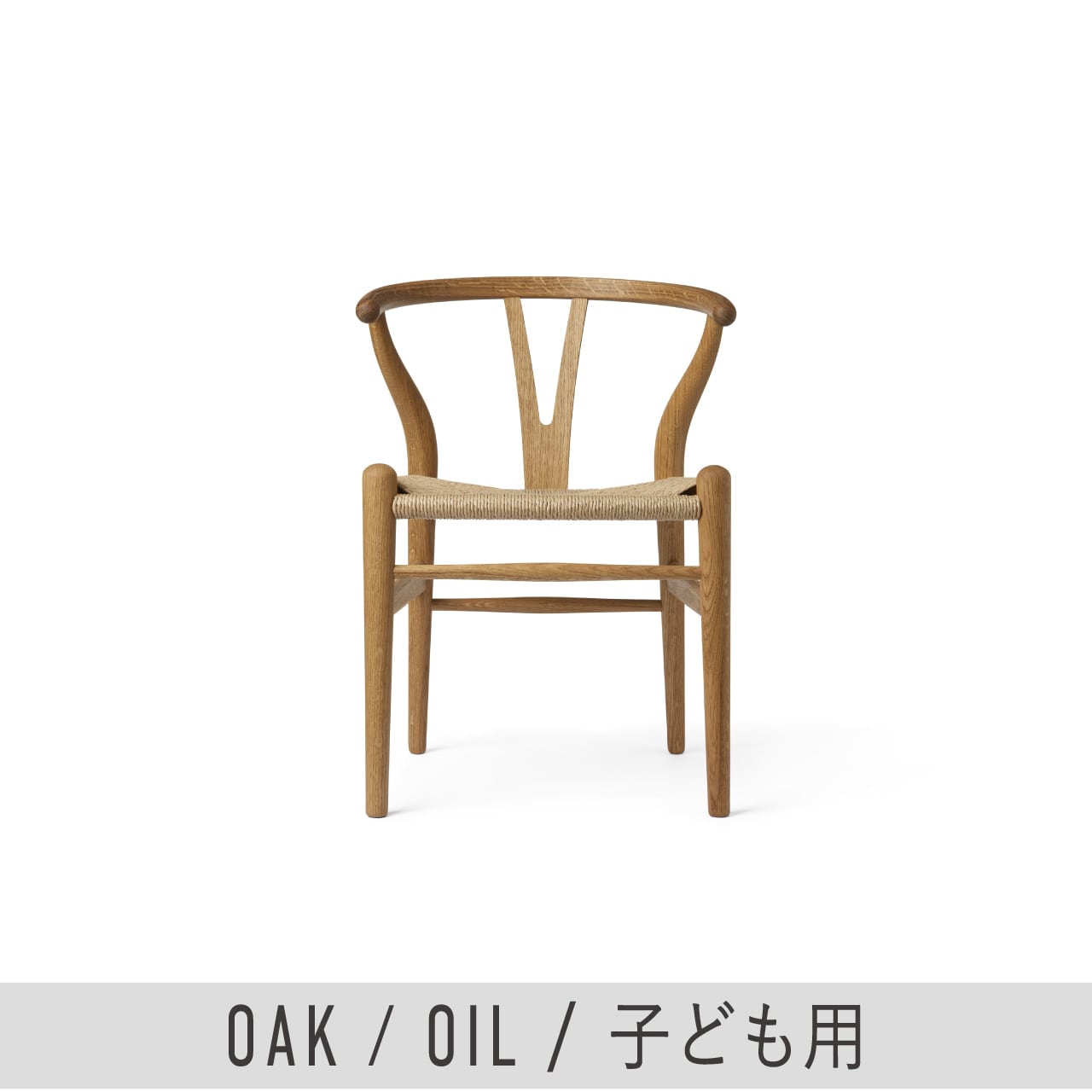 CH24（子供用Yチェア） / Children's Wishbone Chair / オーク材