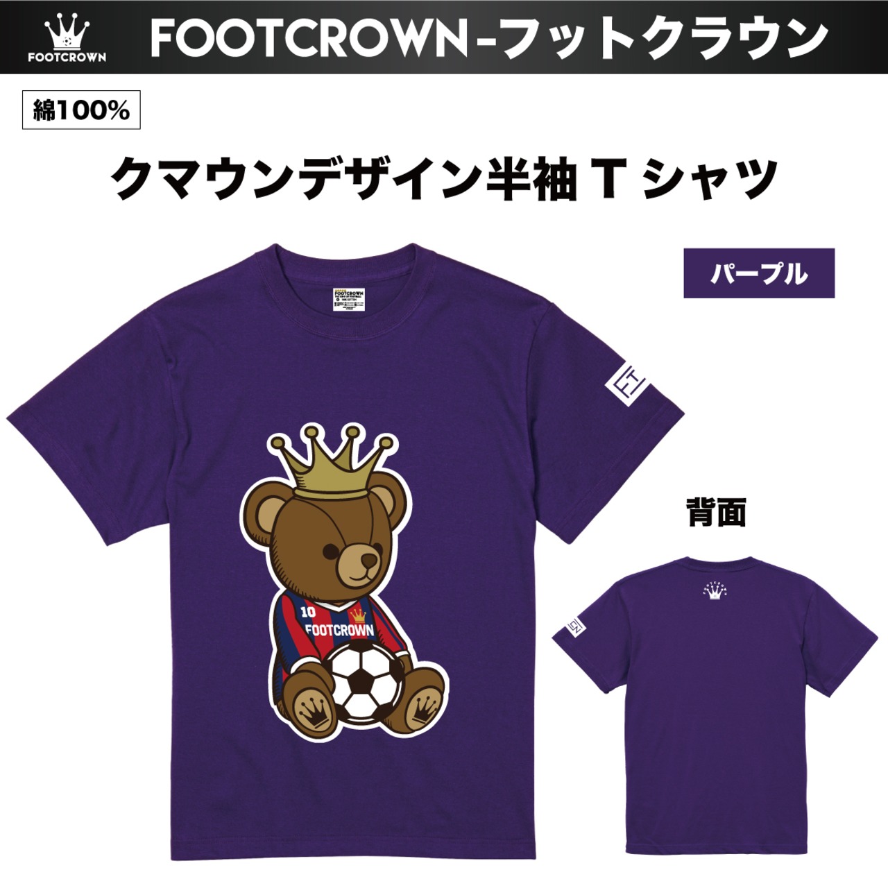 フットクラウン 定番 カラフル半袖Tシャツ 10色 クマウンロゴデザイン 5.6オンス 厚さ/ノーマル 綿100% 春夏 - 11