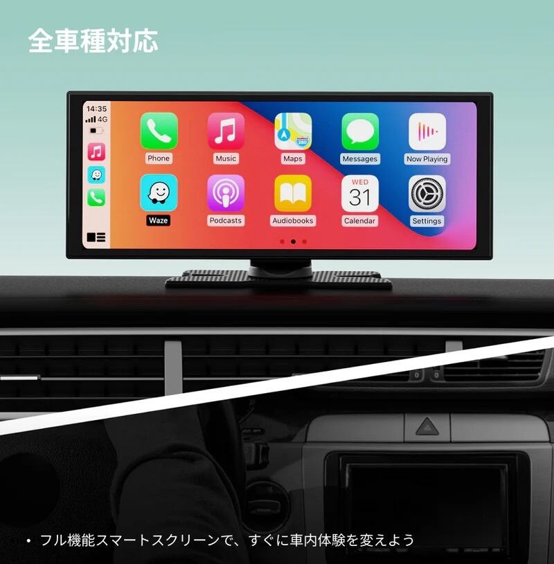 王様のブランチで紹介」ScreenAI（全車種対応ディスプレイ） | OttoDirect