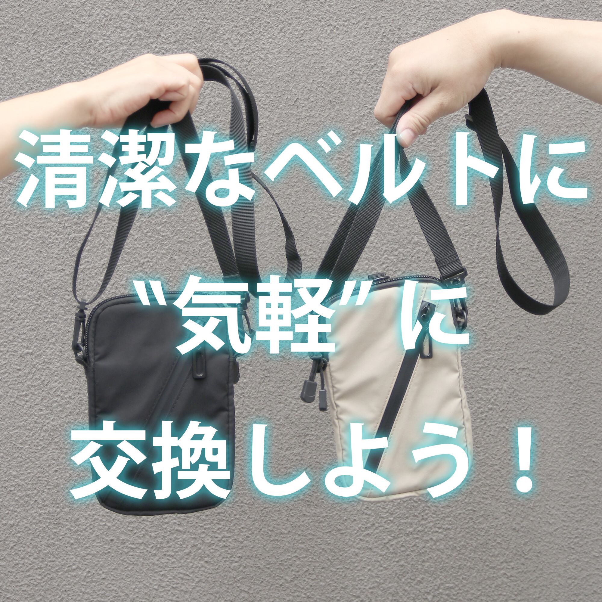 シートベルト素材 交換用ショルダーベルト 交換用ベルト バッグ用