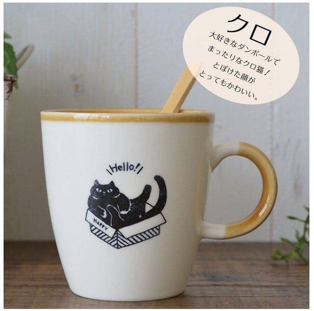 マグカップ| 猫 ねこ ネコ 猫雑貨 猫グッズ かわいい プレゼント 贈り物 おうち時間 おうちカフェ