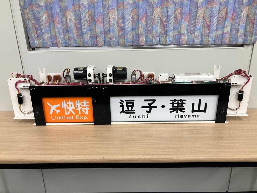各型式 側面表示器（字幕あり） | Keikyu Corporation All rights