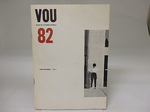 （雑誌）VOU　82号　/　北園克衛　編　[23155]