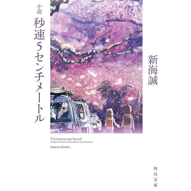 古本 むかしのおしゃれ事典 名作でひもとく古きよき日本のよそおい