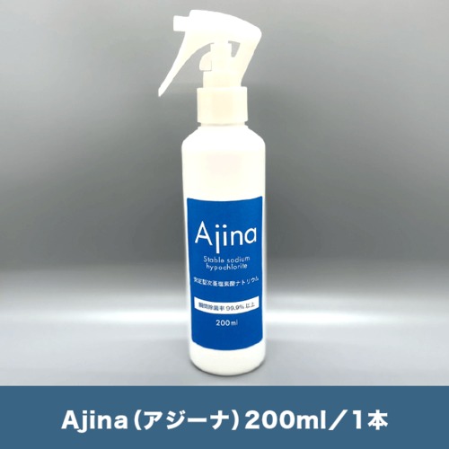 Ajina（アジーナ）200ml　／　１本