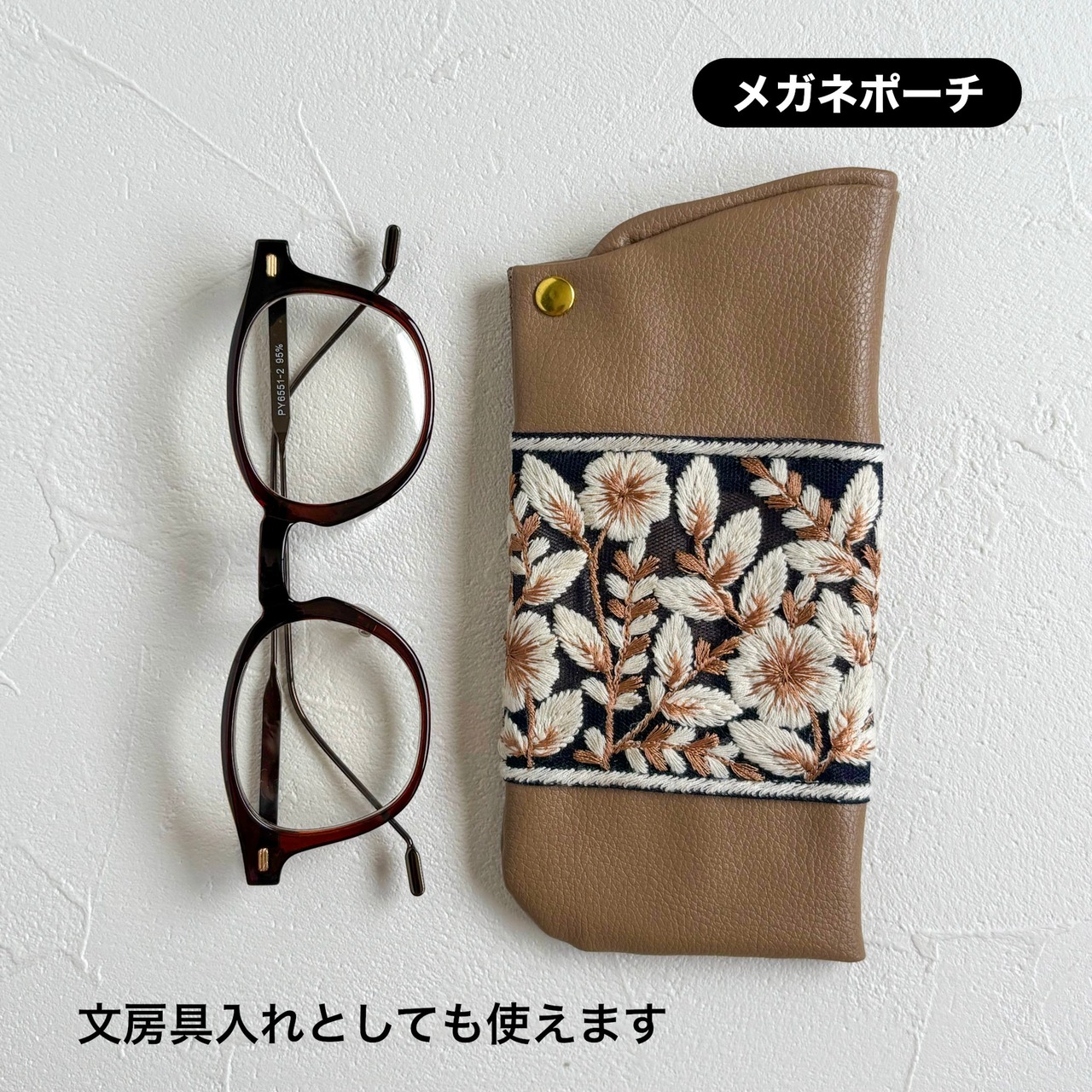 大人のためのインド刺繍ポーチ3点セット｜プチギフトや自分へのご褒美に｜ヴィンテージチャーム付き