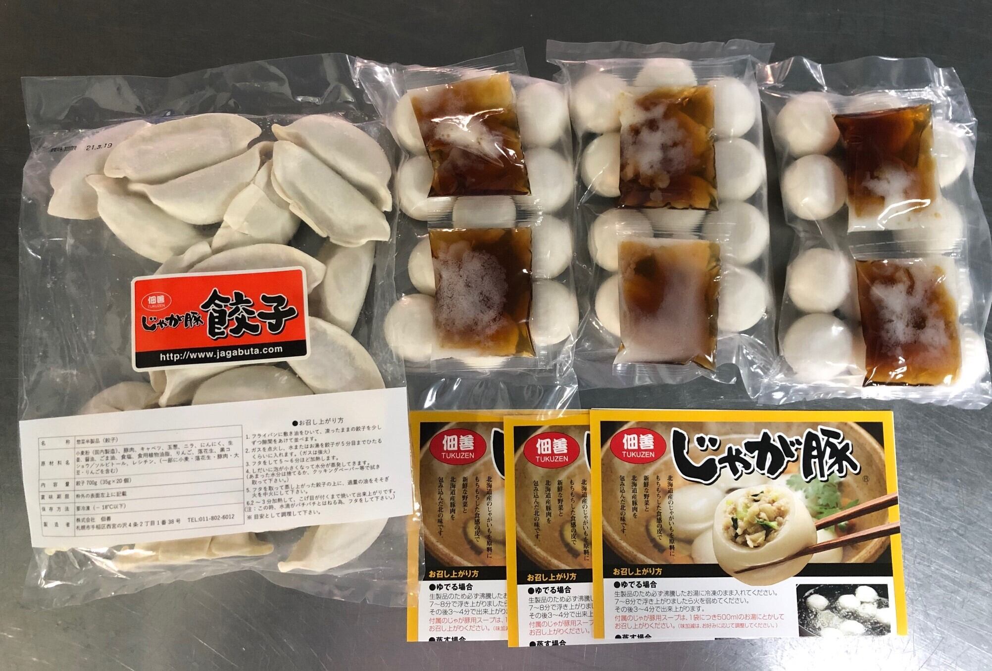 特別価格 じゃが豚36玉 スープ6袋付 餃子20個入セット 佃善 じゃが豚オンラインショップ