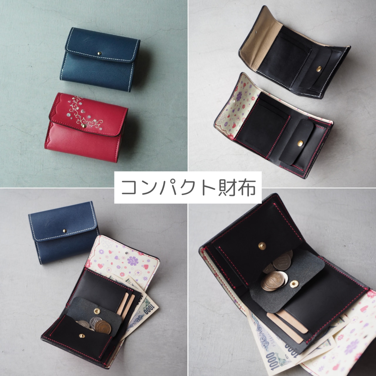 ランドセルリメイク 【Nanaさん専用】 財布 コンパクト財布5点セット】ランドセルリメイク | ランドセル