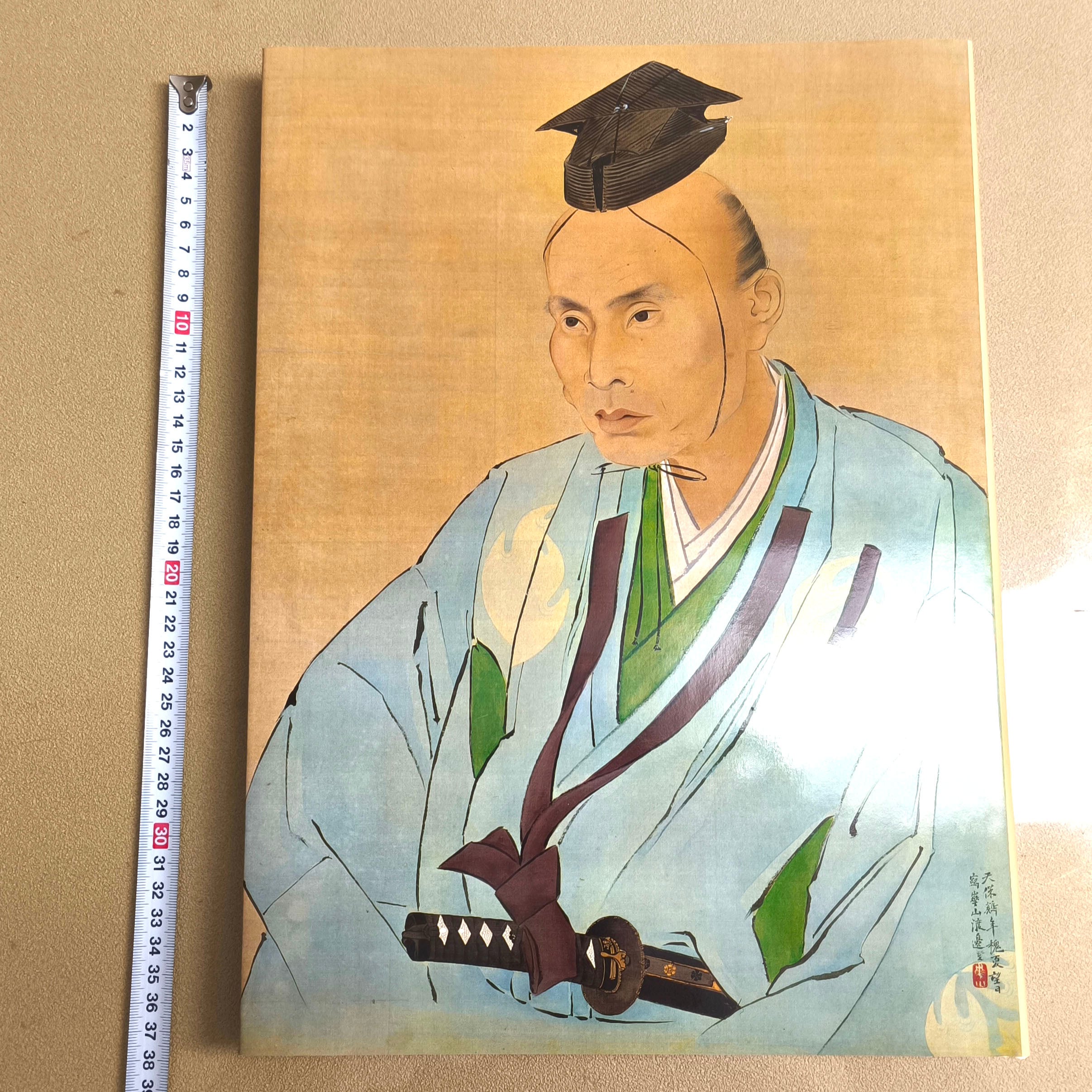 学研・日本美術全集・全25巻セット・図版総索引・『富嶽三十六景 凱風